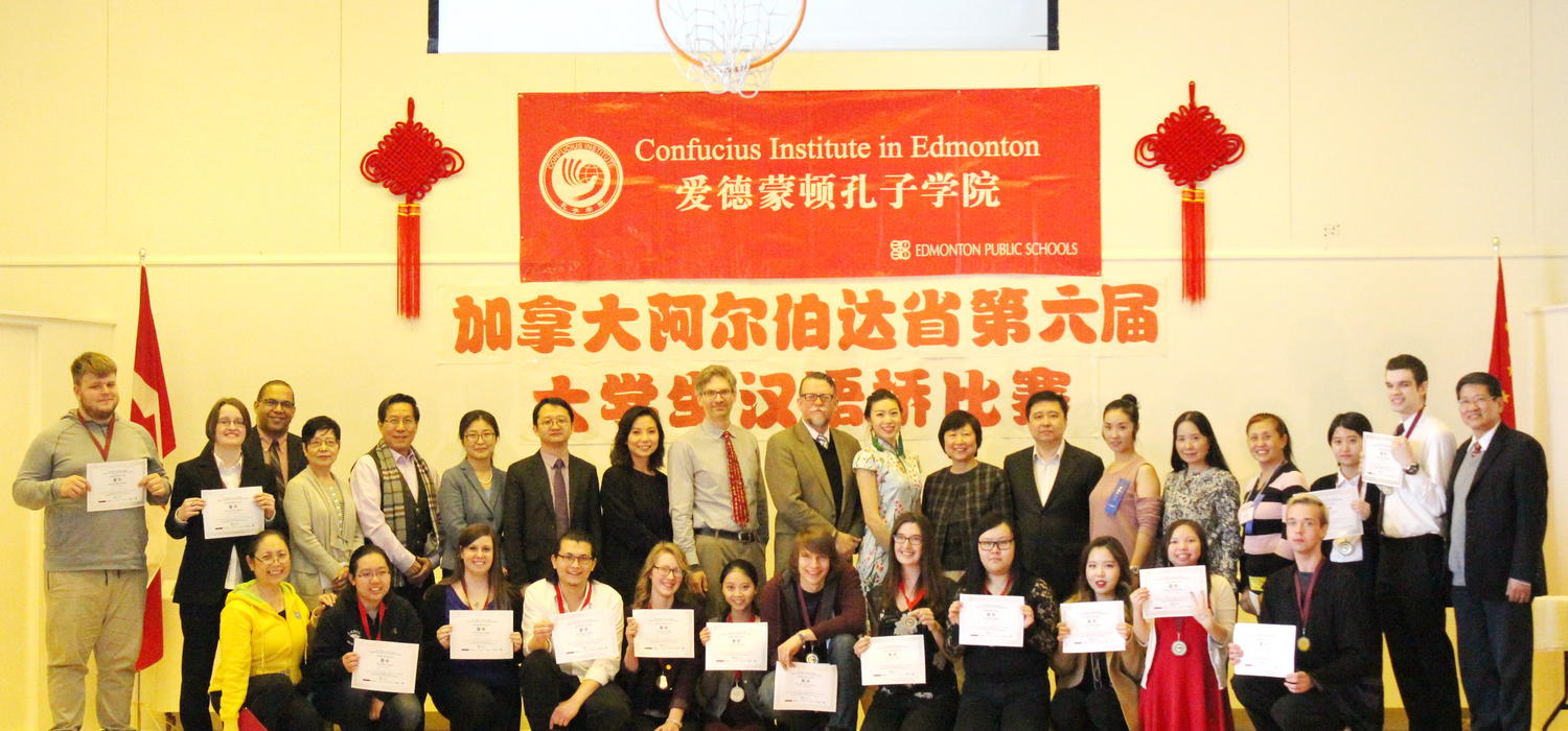 The 6th Alberta Chinese Bridge Competition for University Students